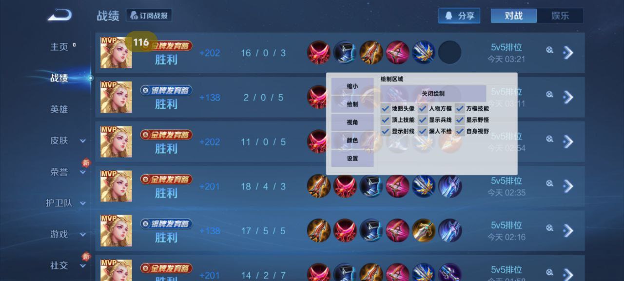 和平精英「雪花」直装辅助