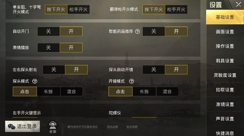 和平精英辅助【蜜雪冰城直装】支持新版本 预判自瞄 准星射线 不瞄人机 不瞄倒地 自瞄距离 单发狙自瞄 自瞄预判 姿势压枪