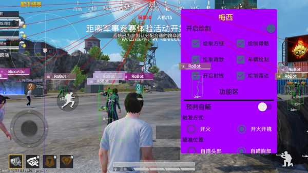 探索和平精英辅助工具背后的技术奥秘