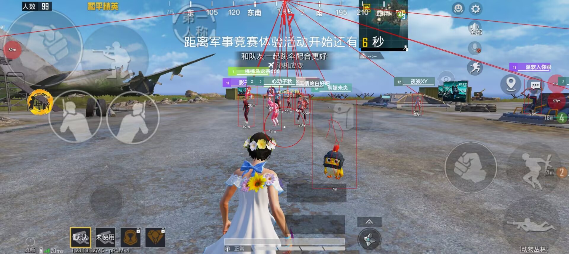和平精英「青蛙直装」辅助，支持地铁