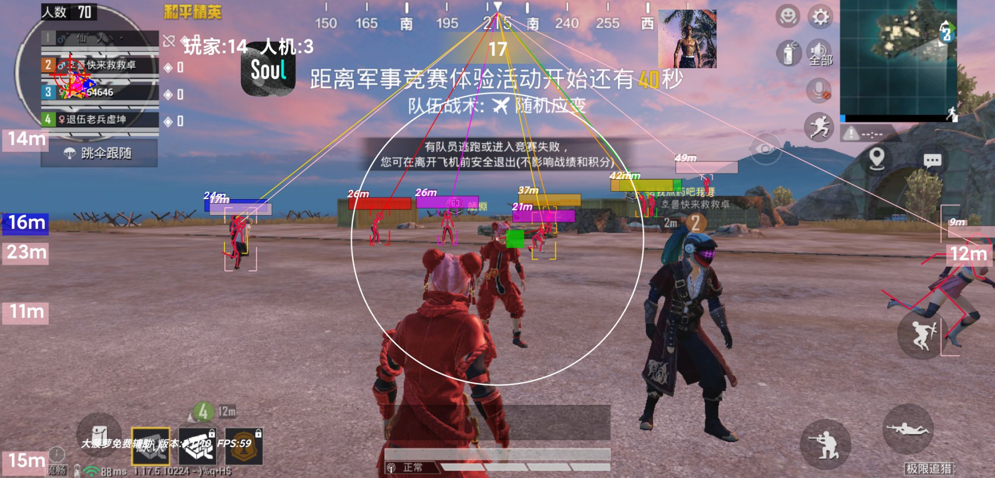 手机和平精英辅助透视